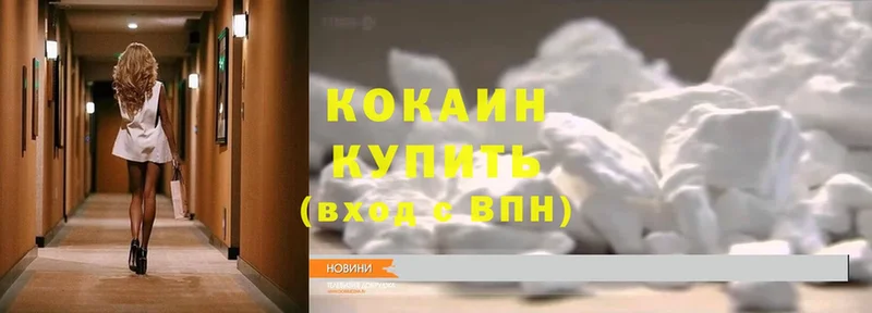 Cocaine 98% Мегион