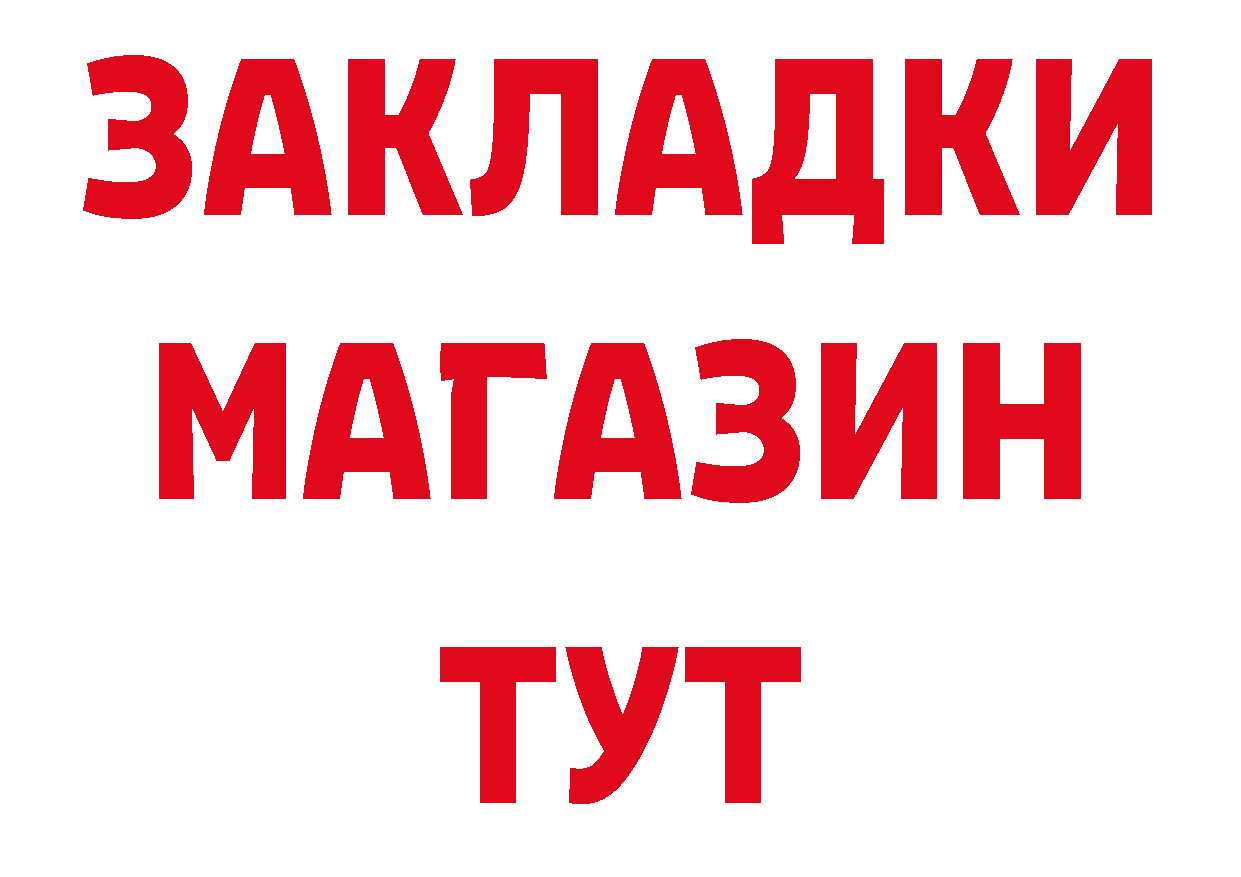 Магазины продажи наркотиков площадка телеграм Мегион